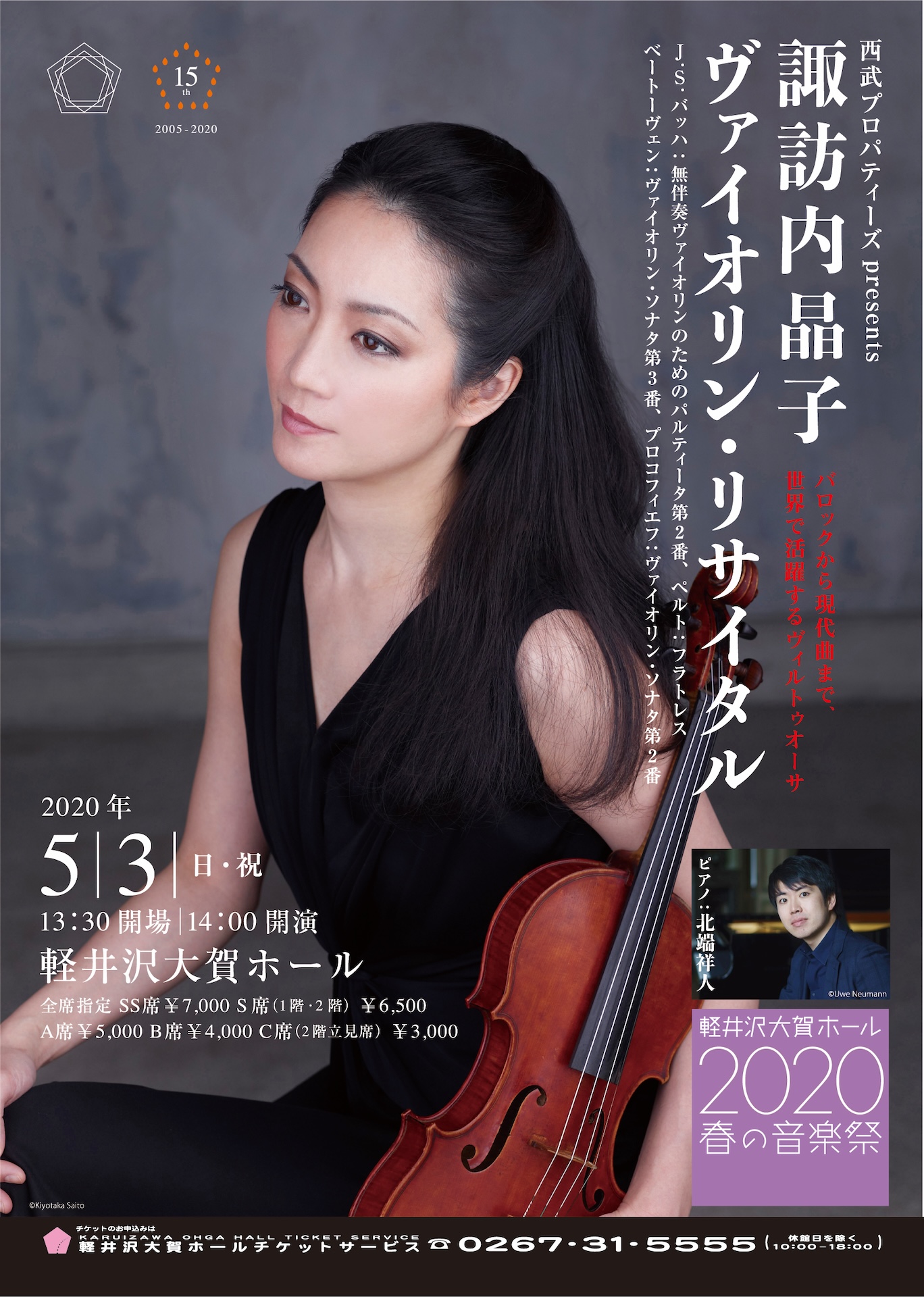 Concert Image