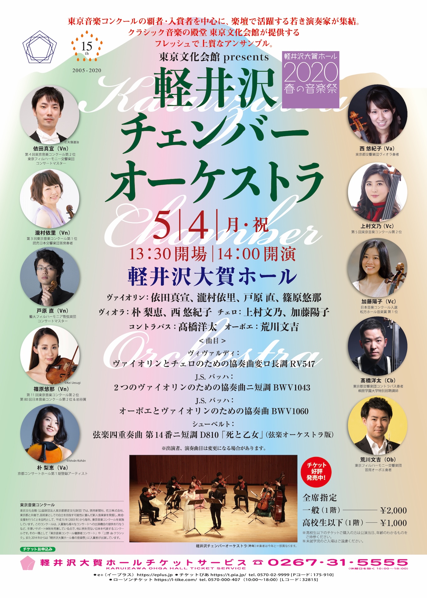 Concert Image