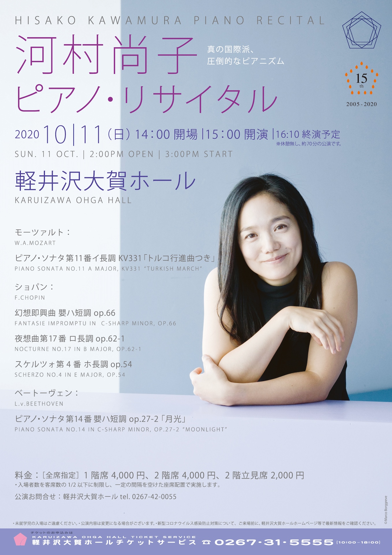 Concert Image