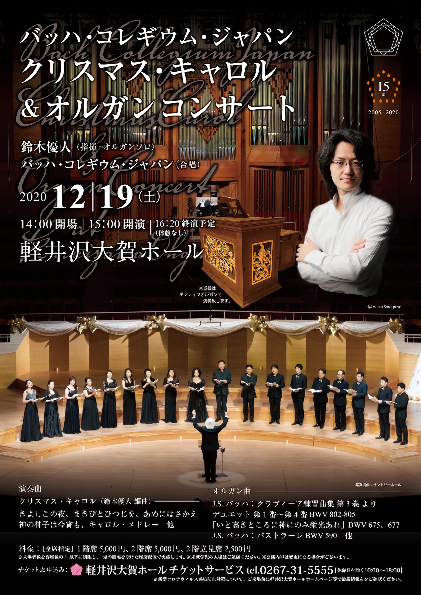 Concert Image