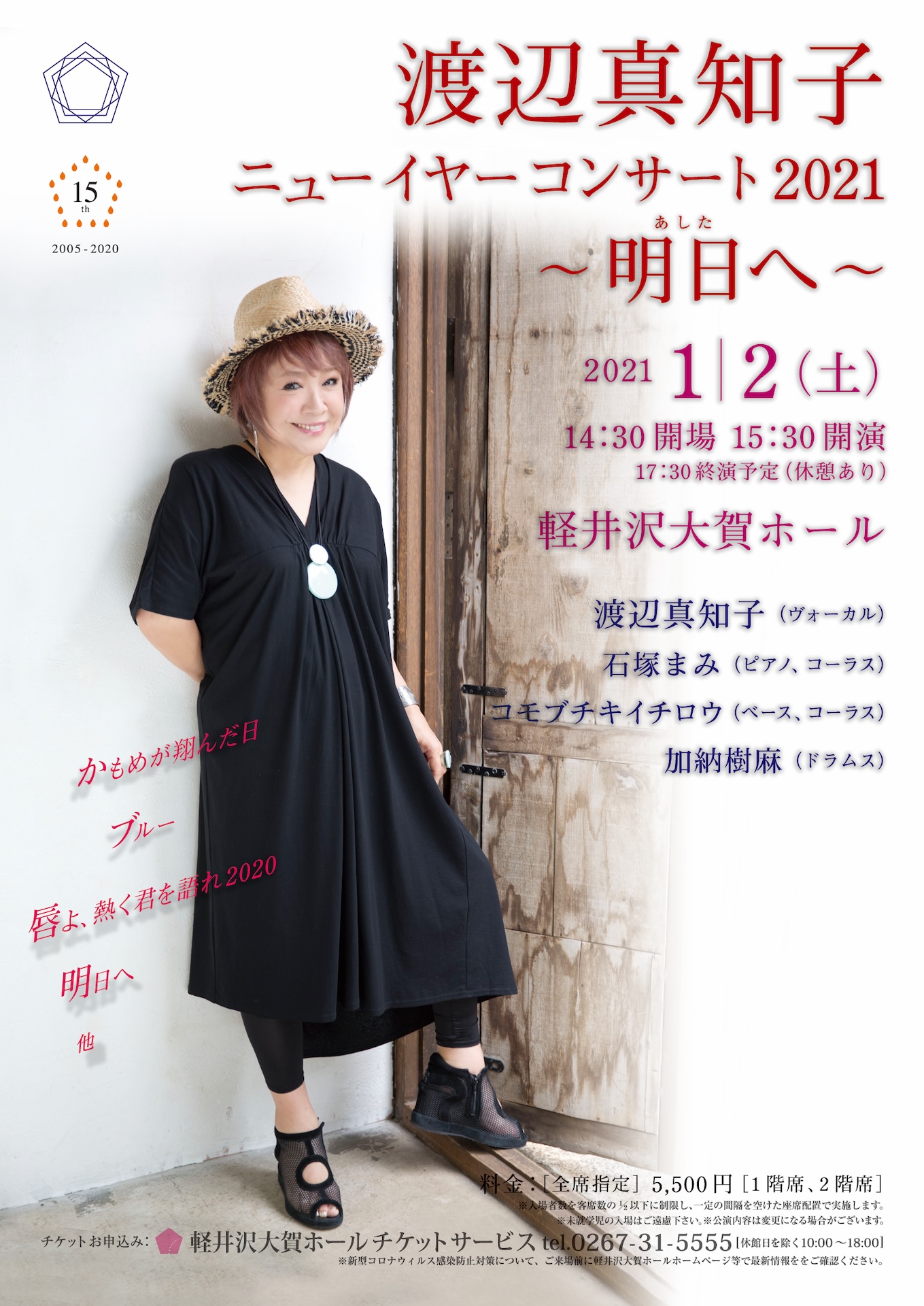 Concert Image