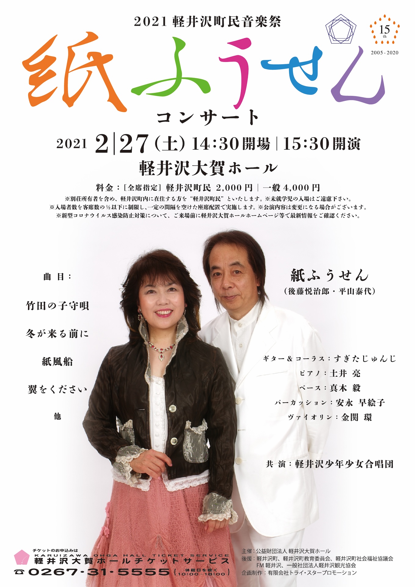 Concert Image