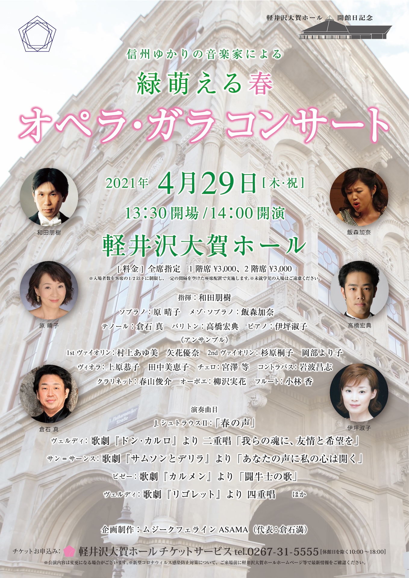 Concert Image