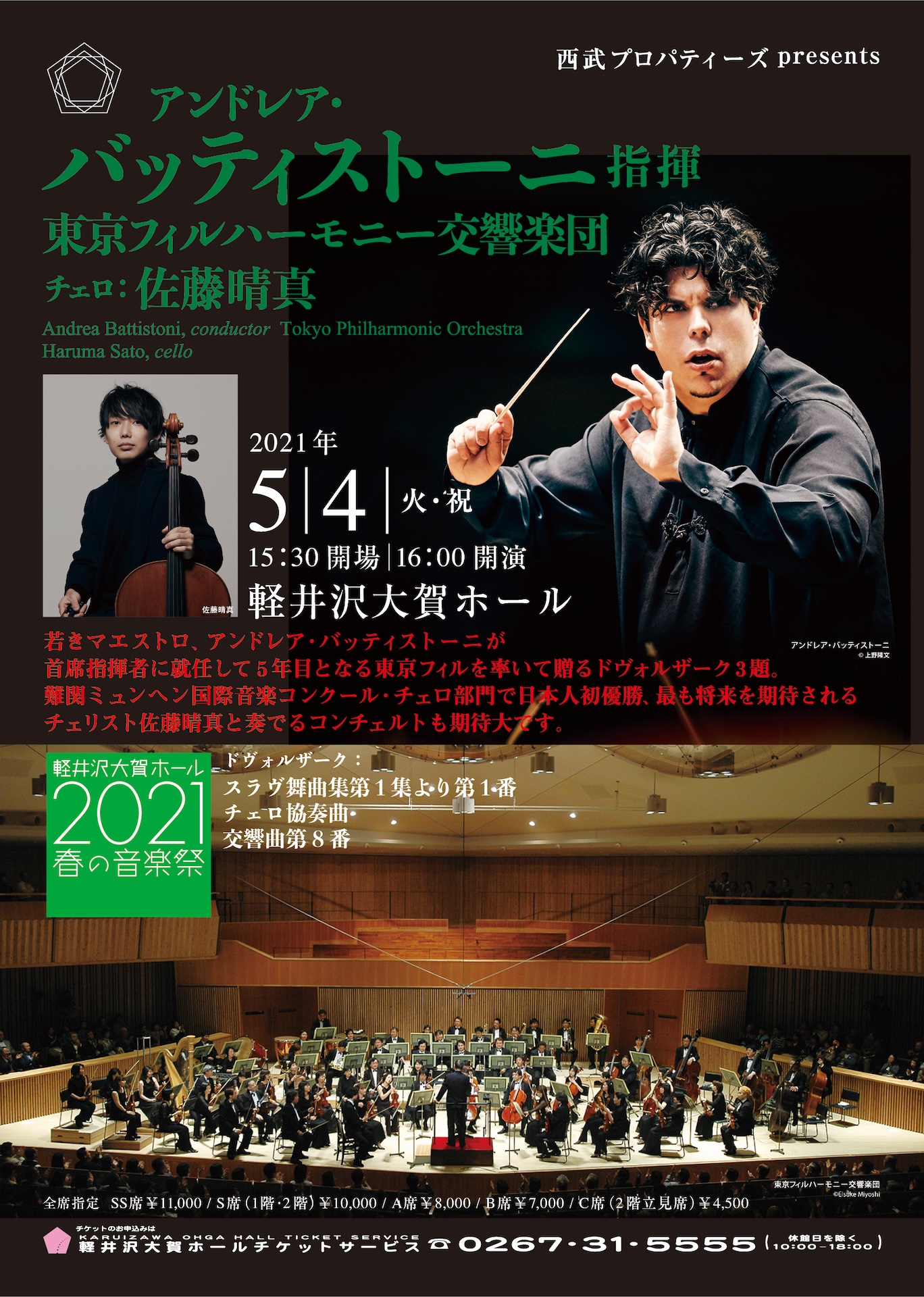 Concert Image
