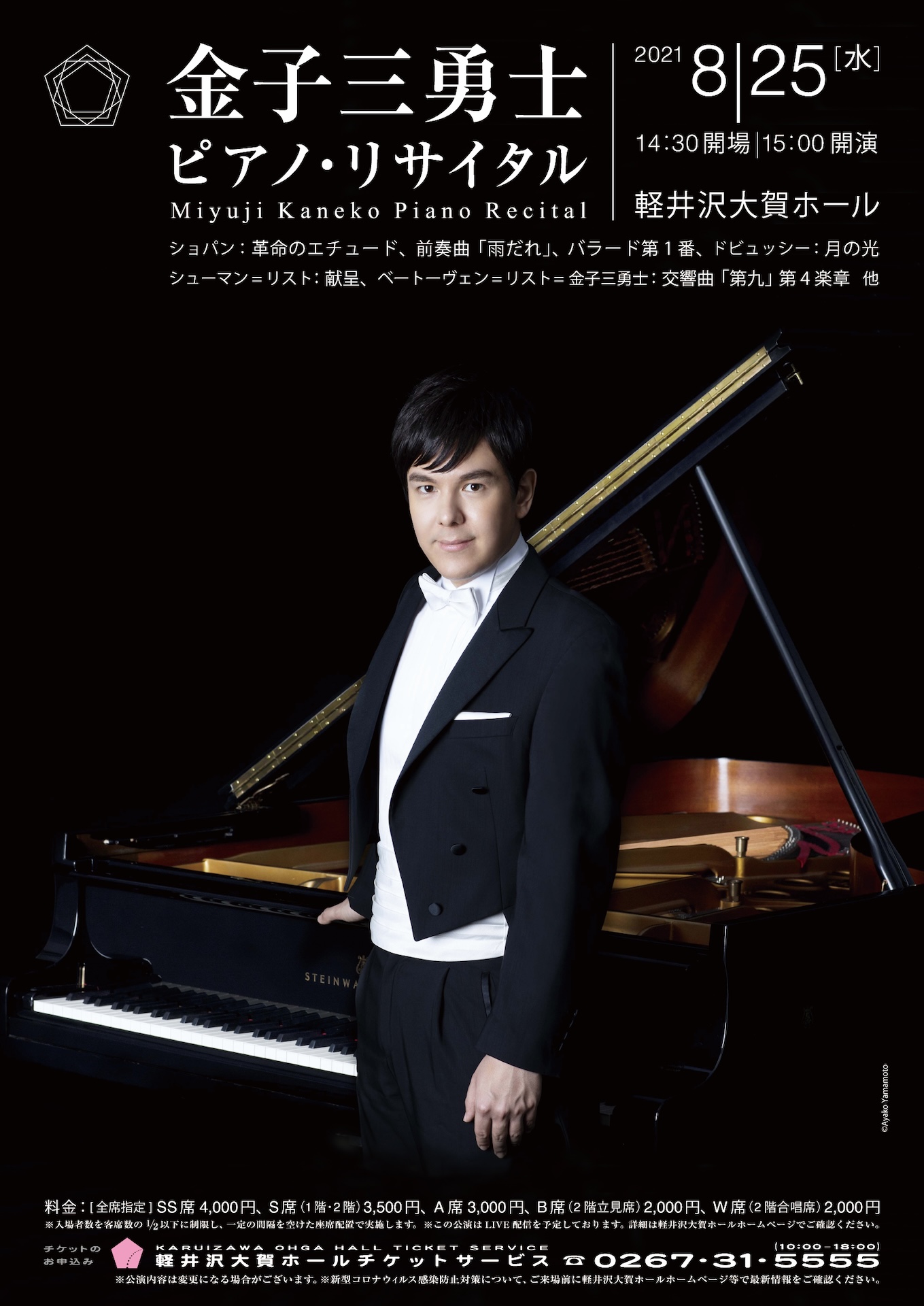 Concert Image