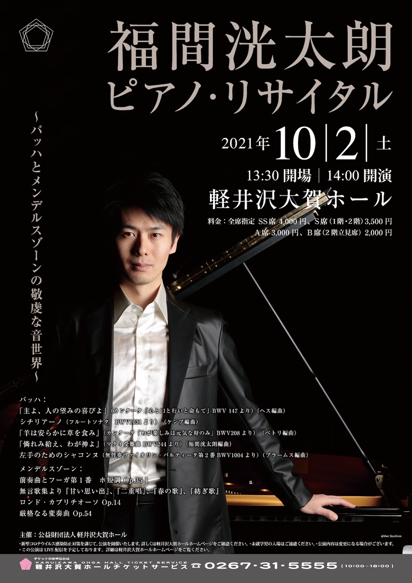 Concert Image