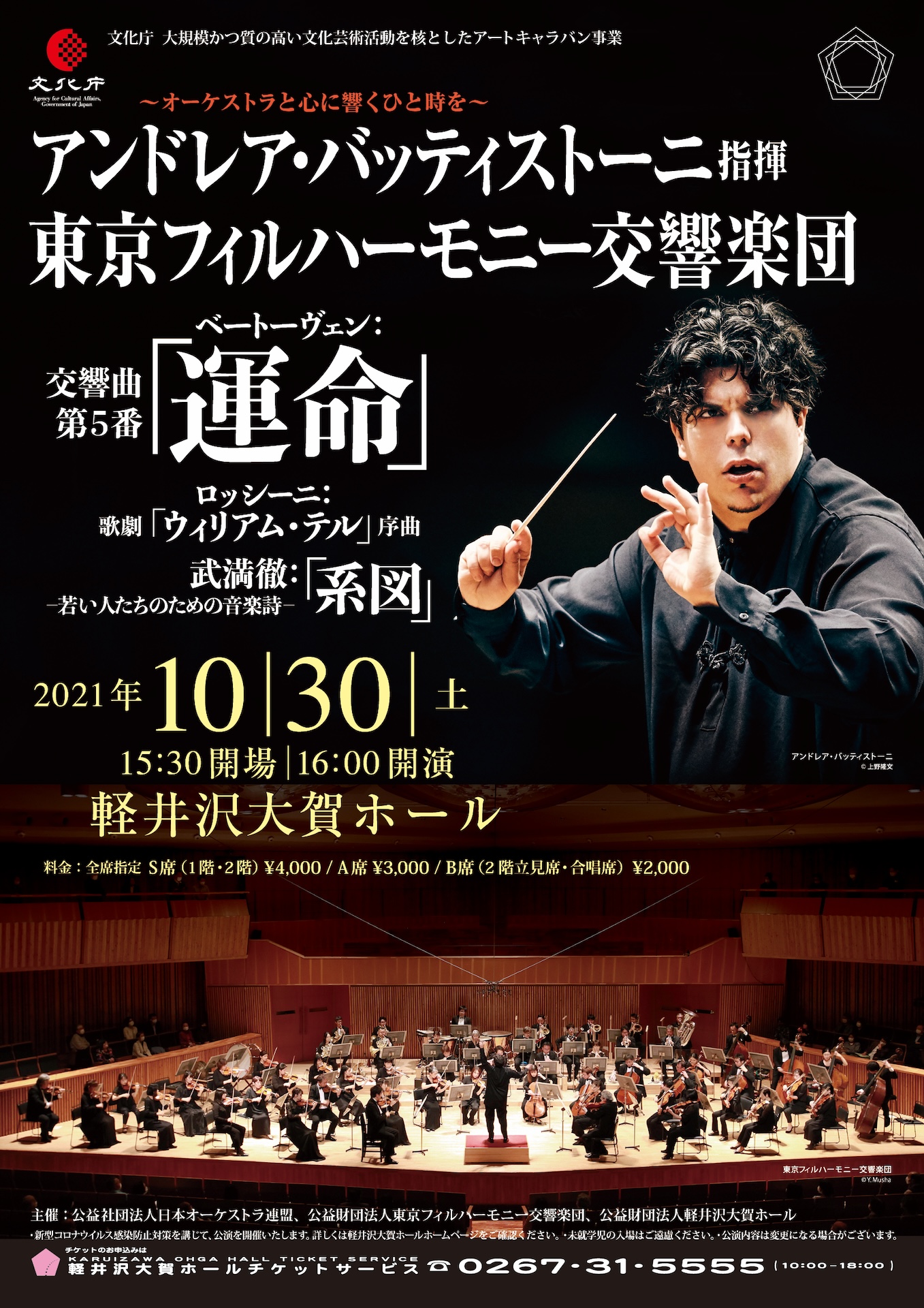 Concert Image