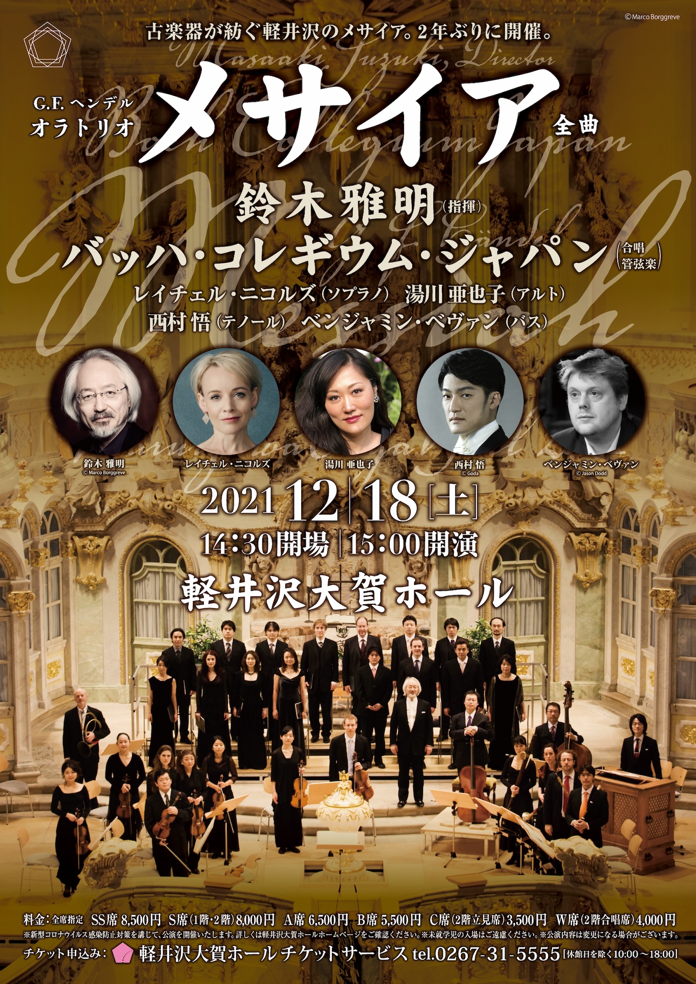 Concert Image