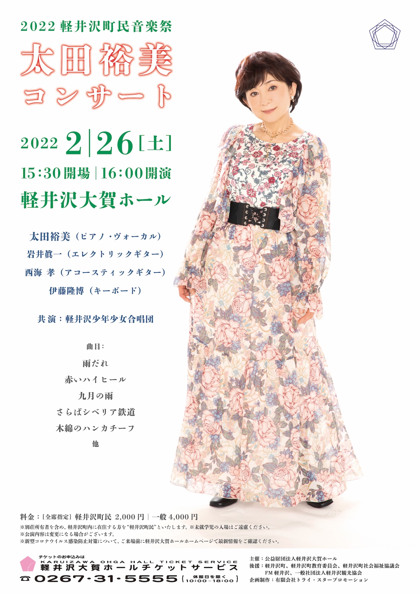 Concert Image