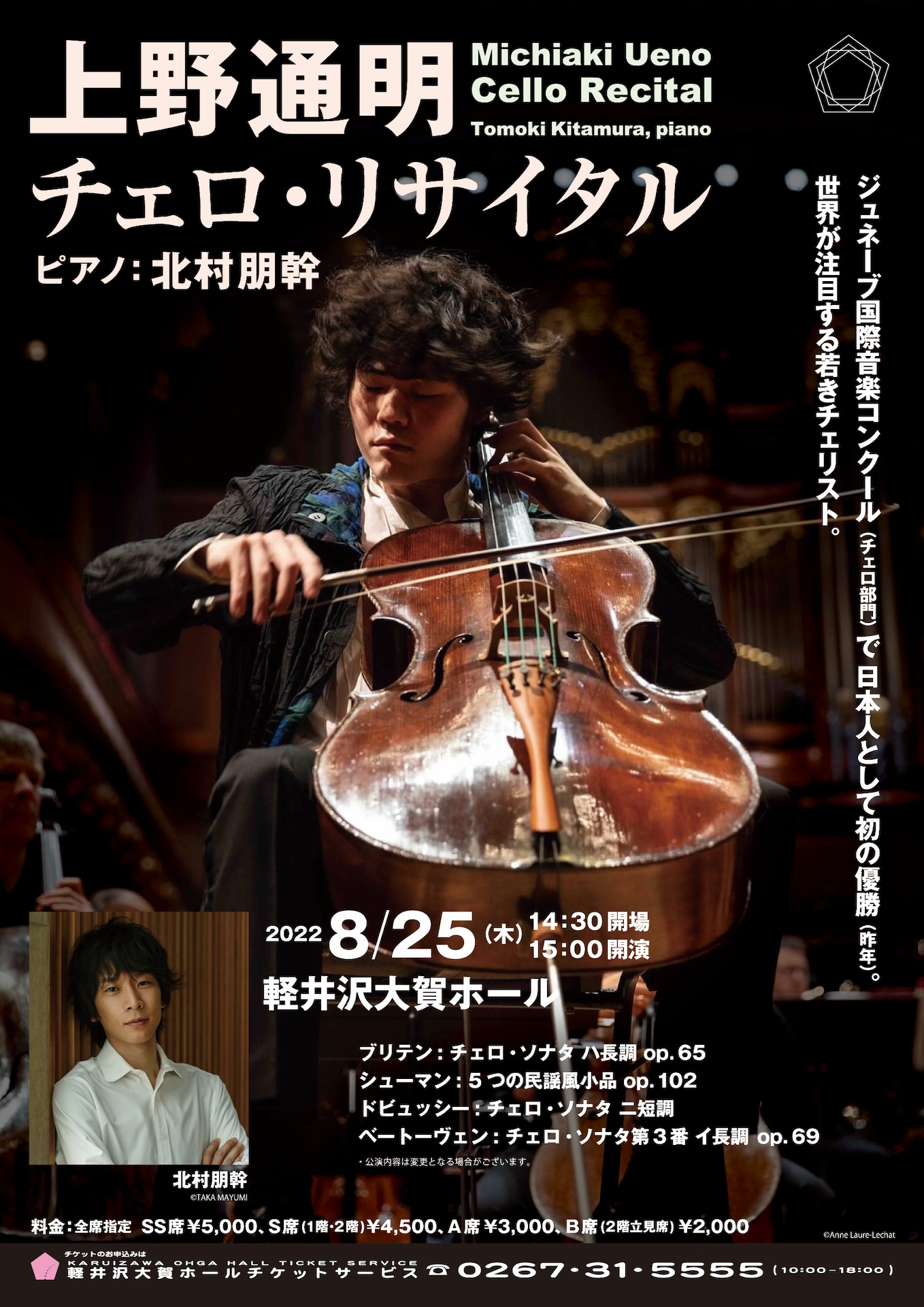 Concert Image