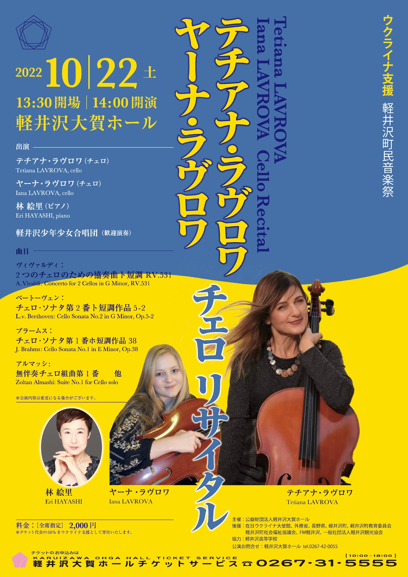 Concert Image