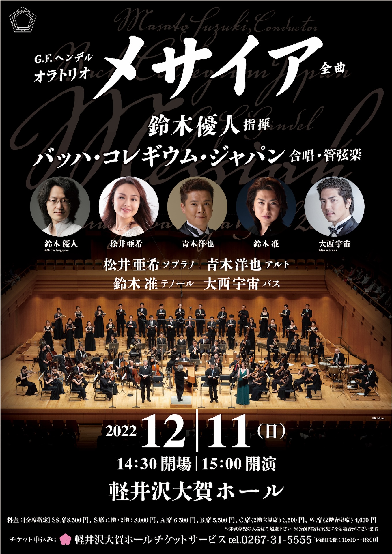 Concert Image