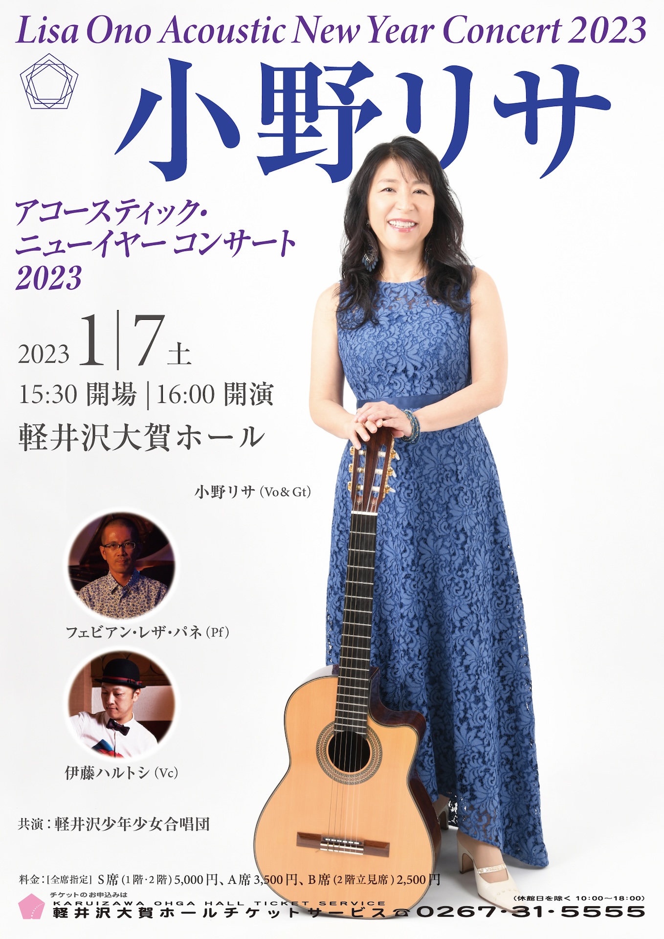 Concert Image