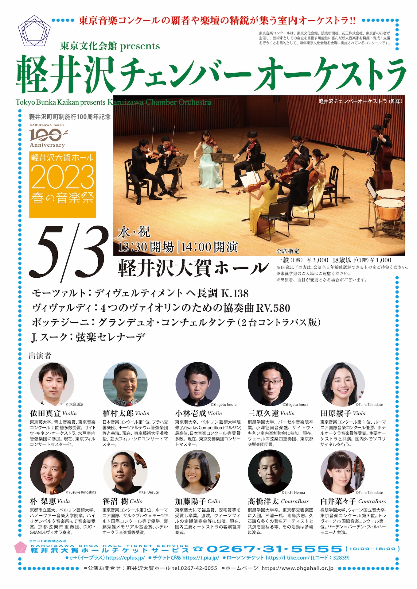 Concert Image