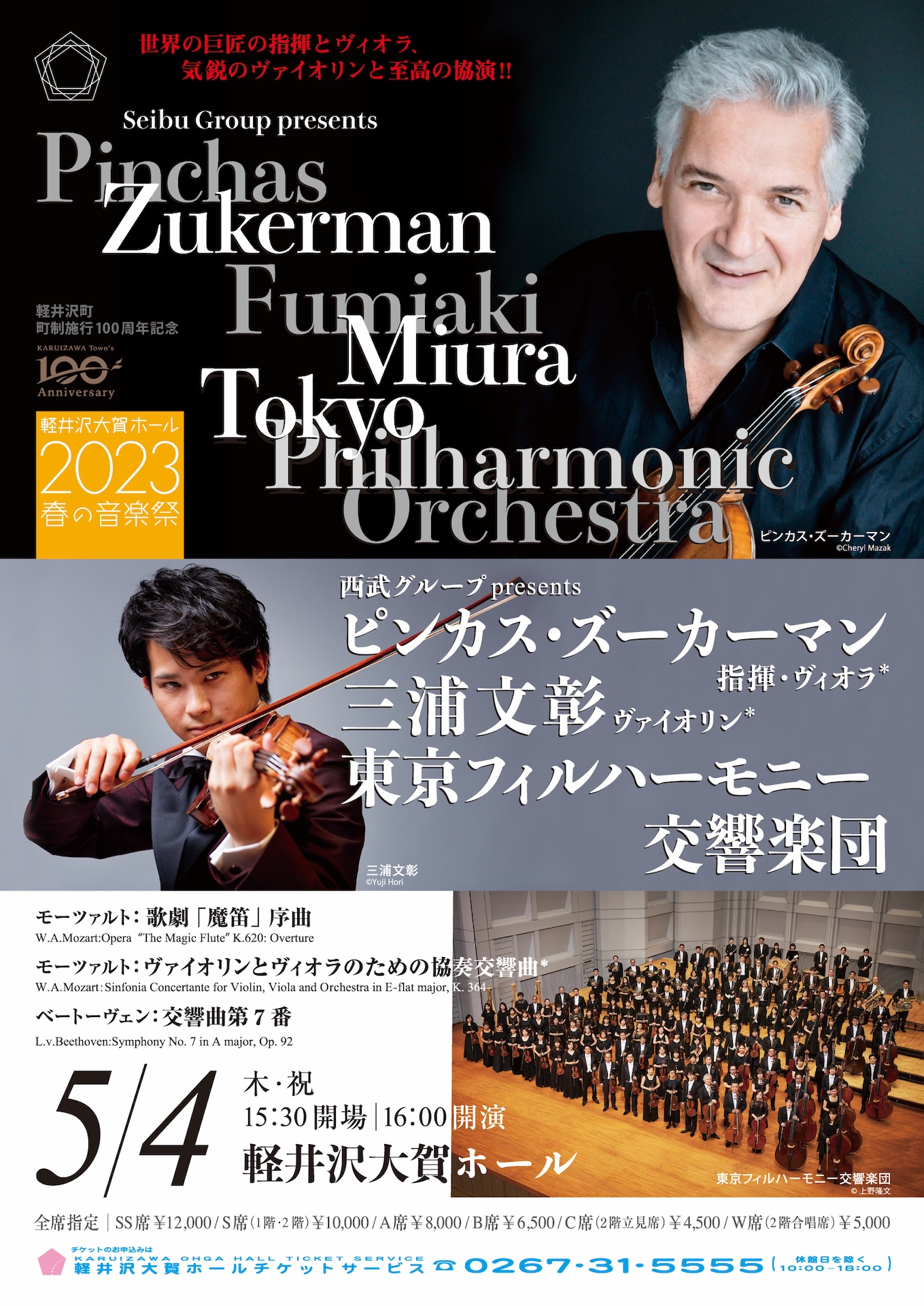 Concert Image
