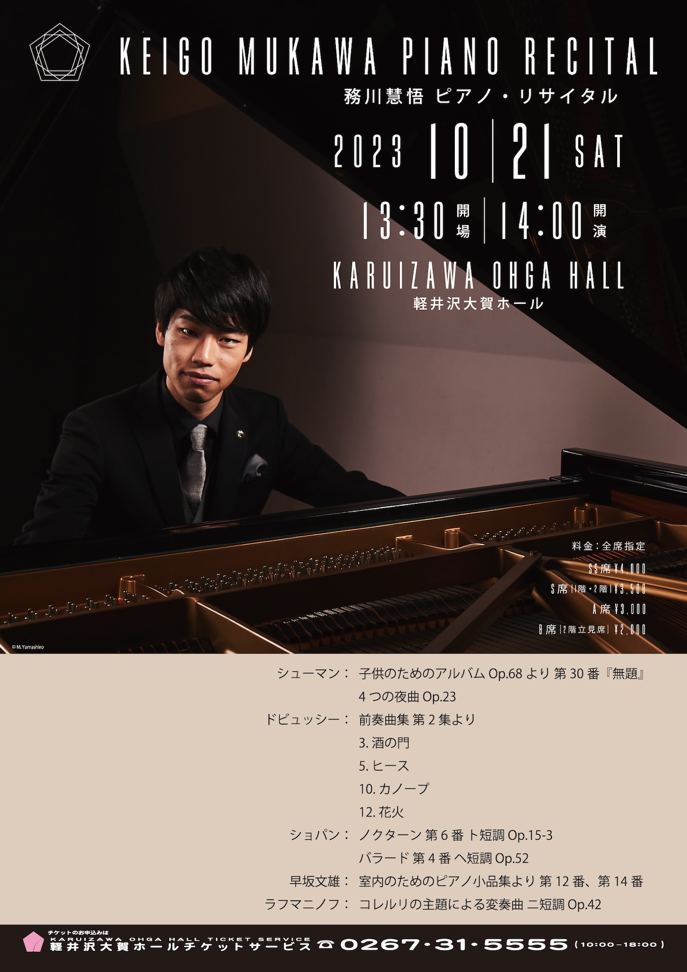 Concert Image