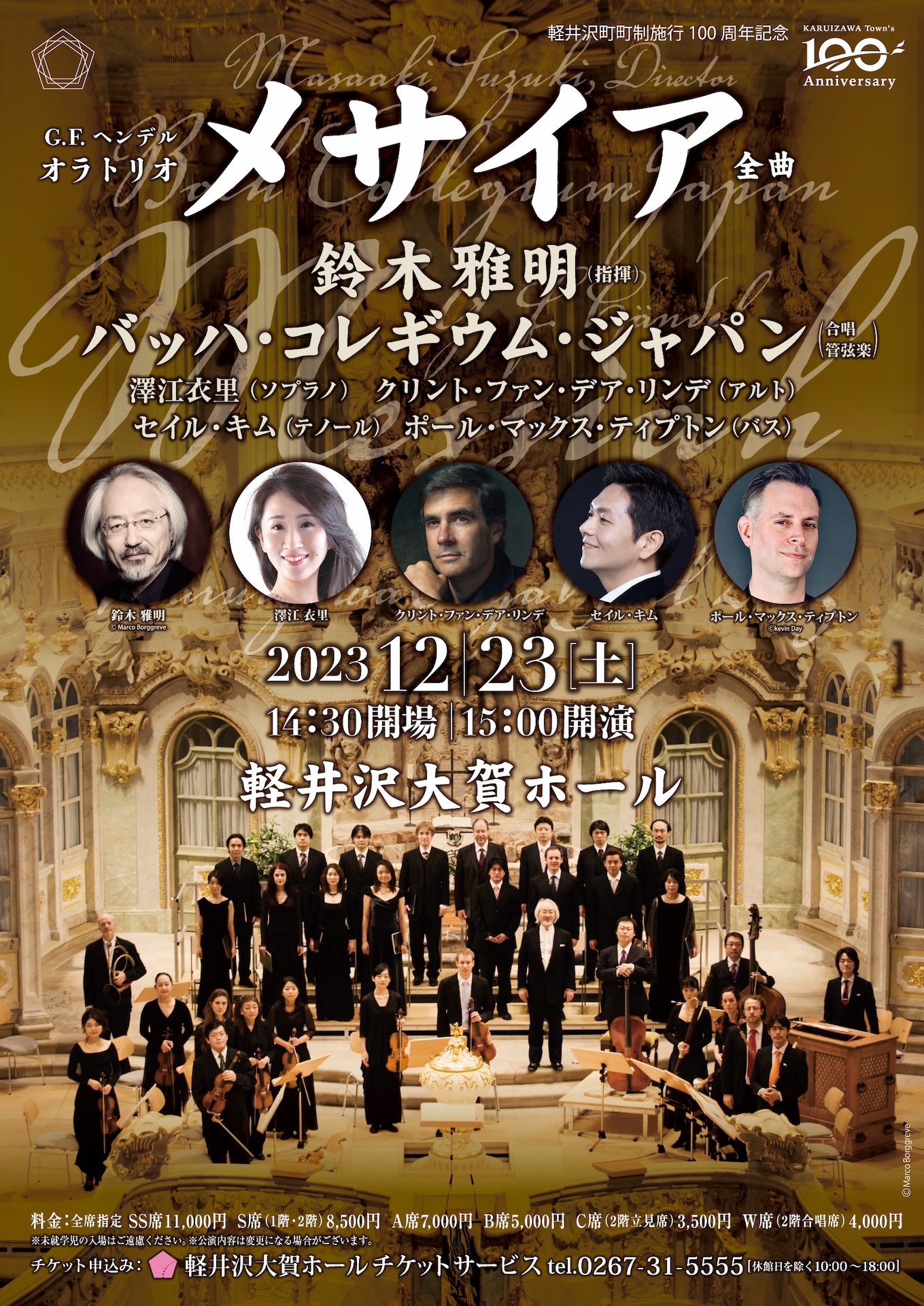 Concert Image