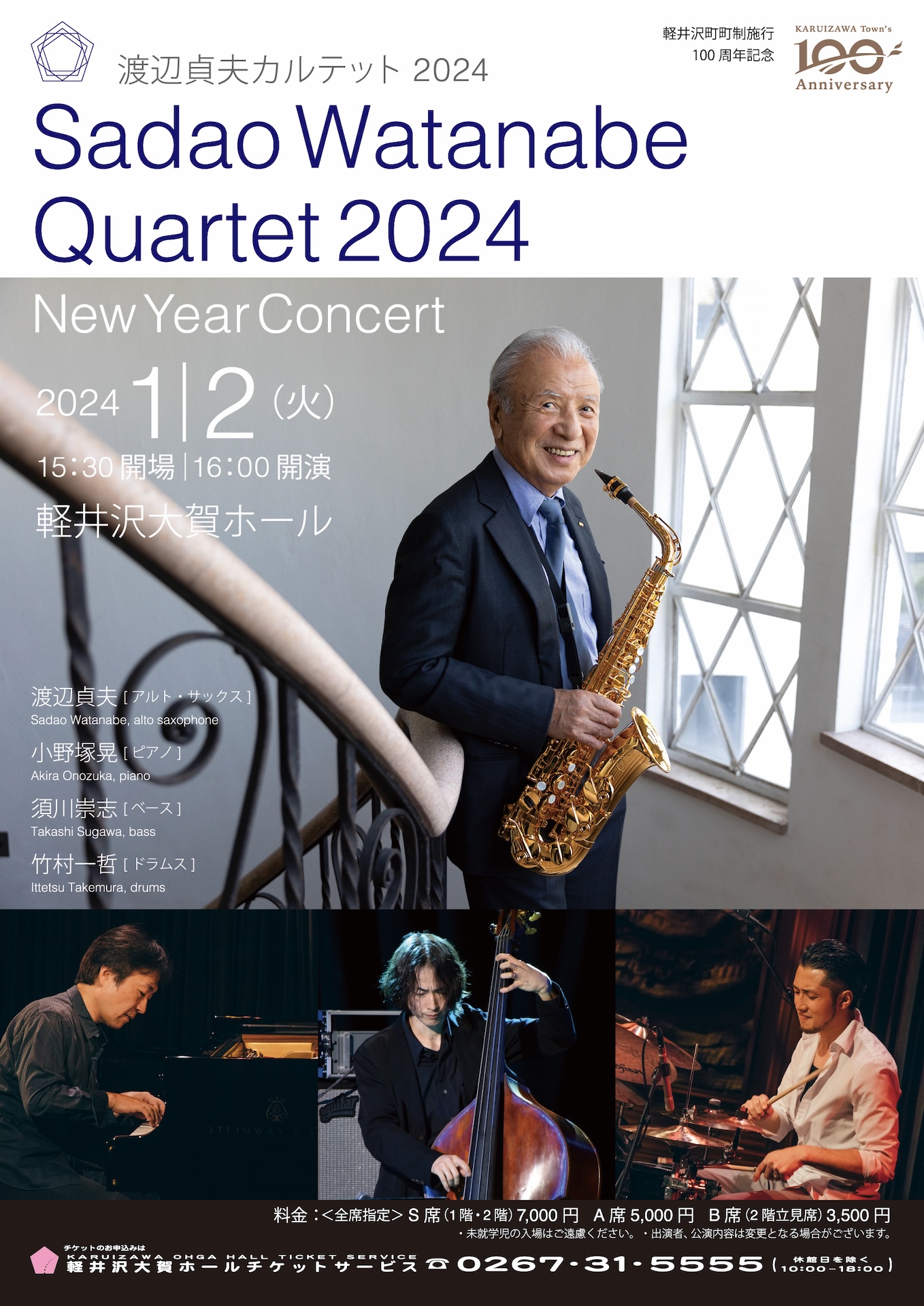 Concert Image