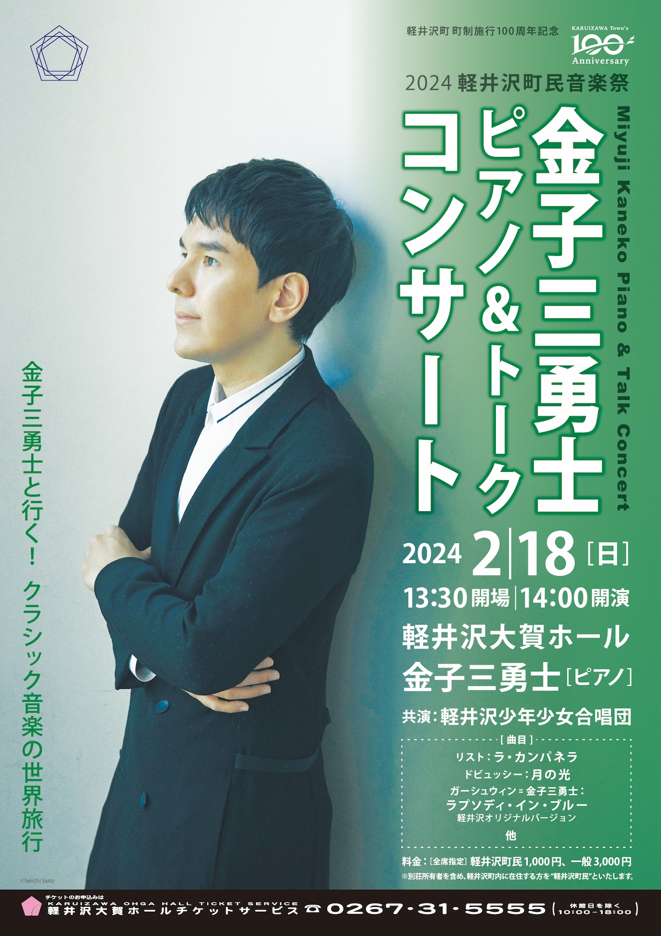 Concert Image