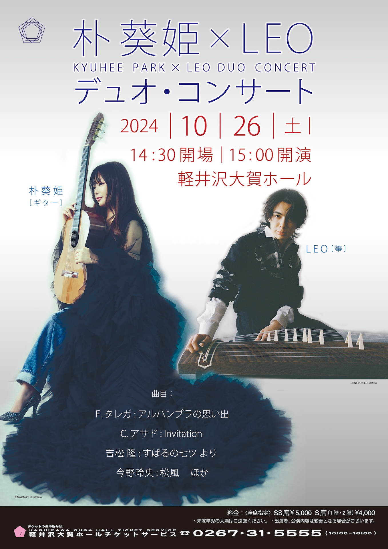 Concert Image