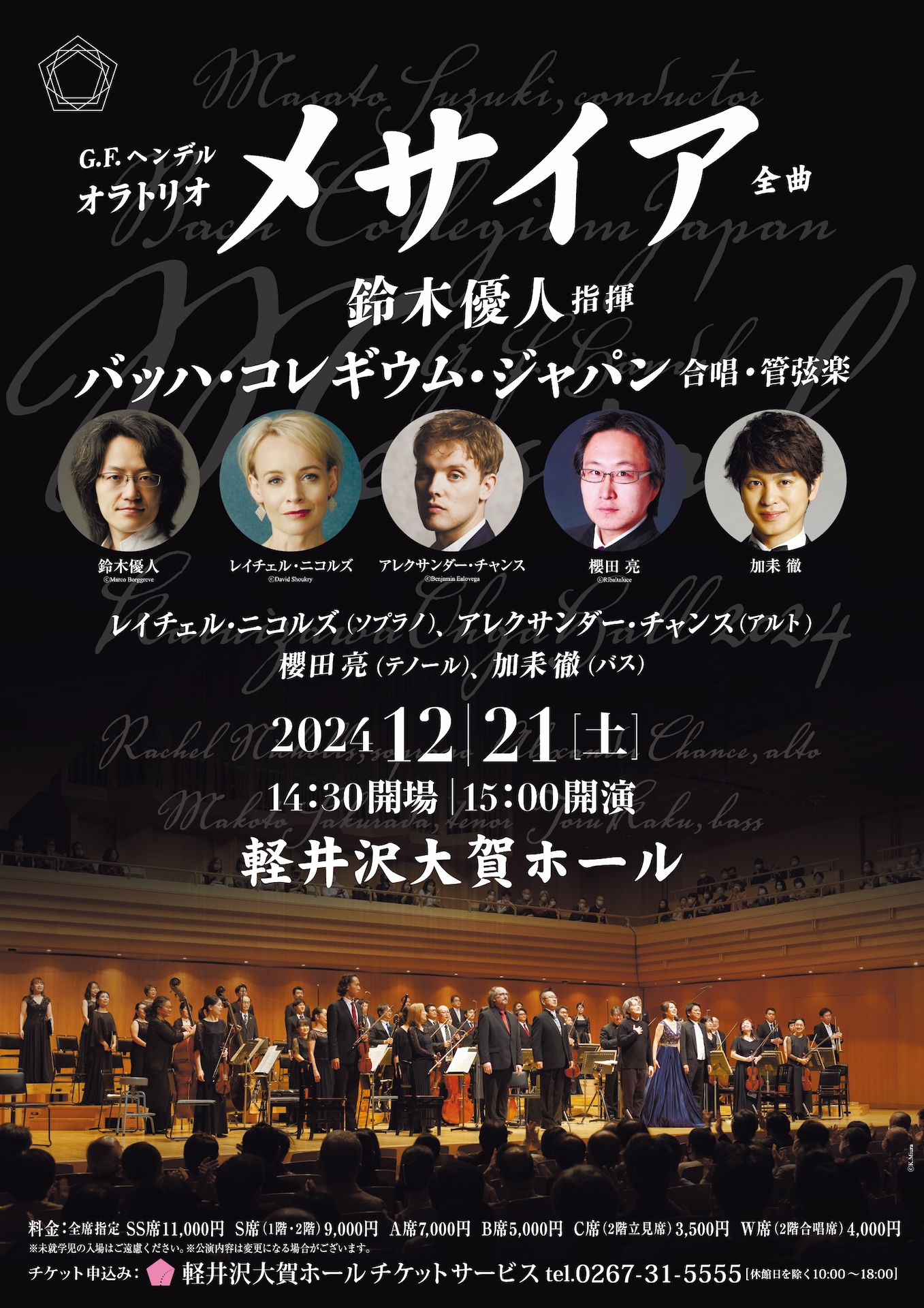 Concert Image