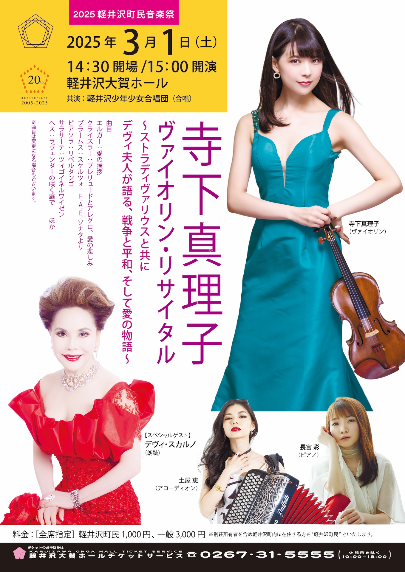 Concert Image