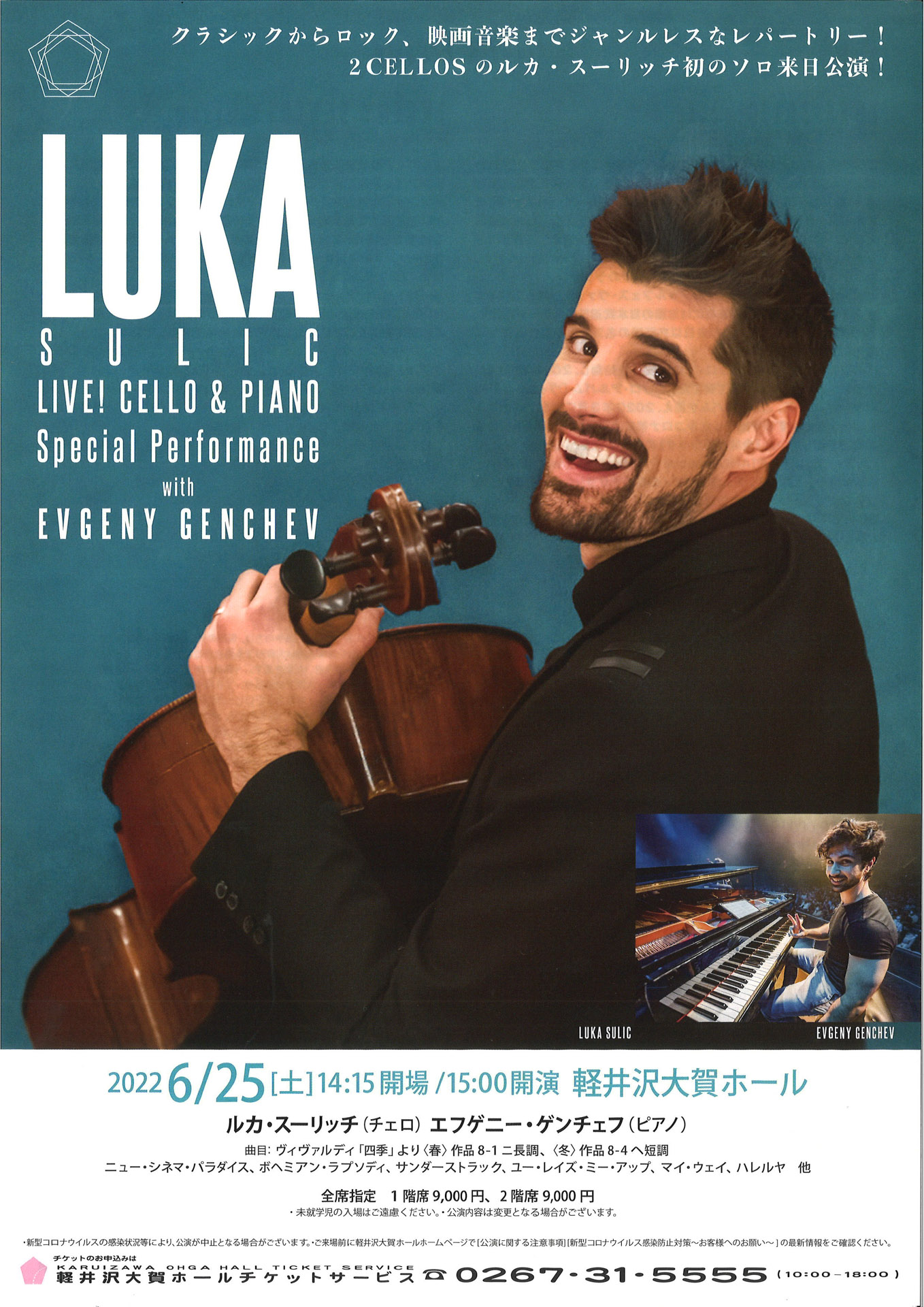 Concert Image