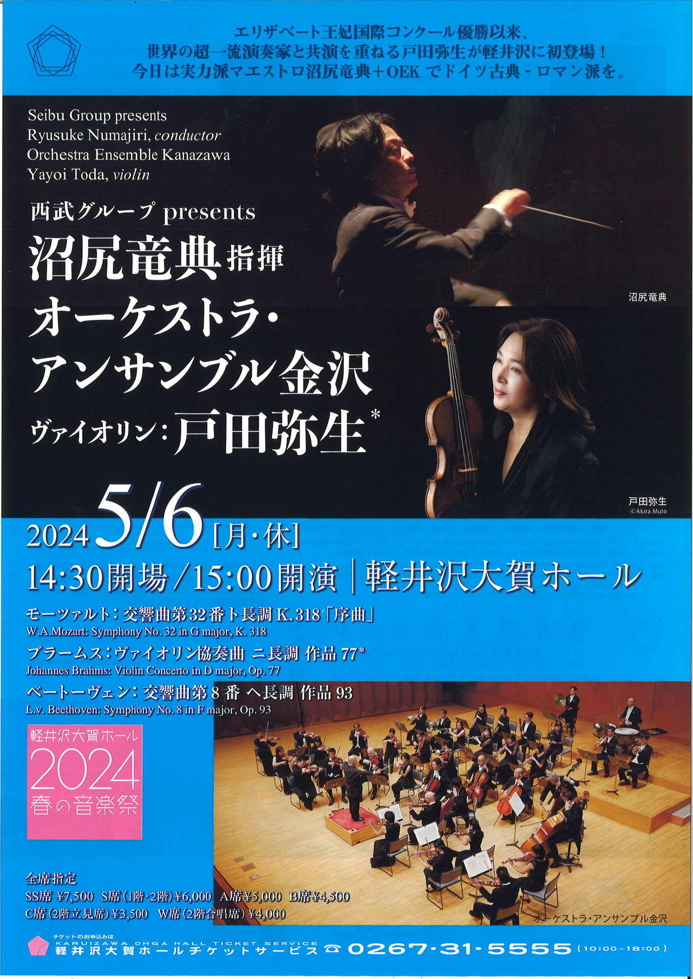 Concert Image