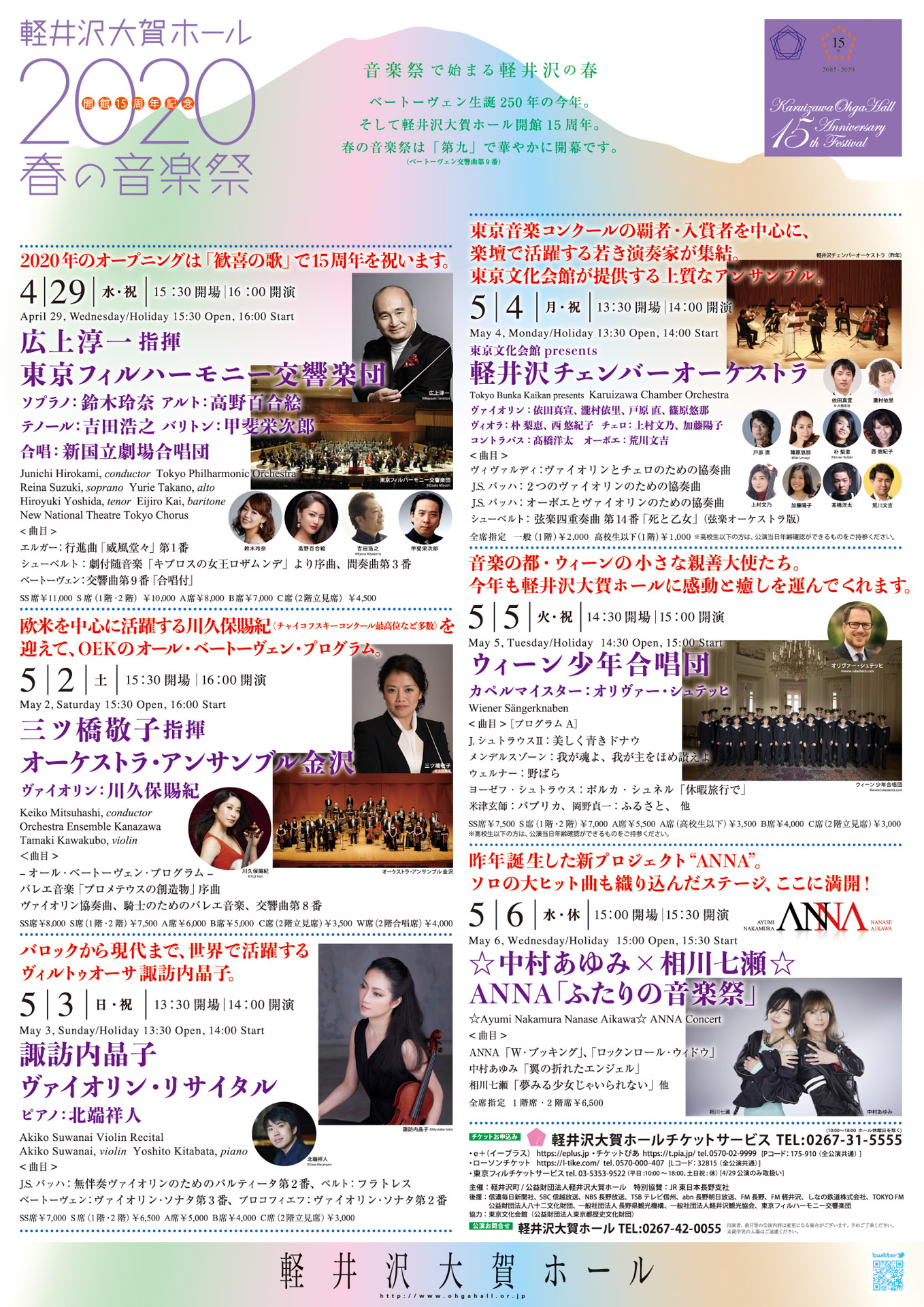 Concert Image