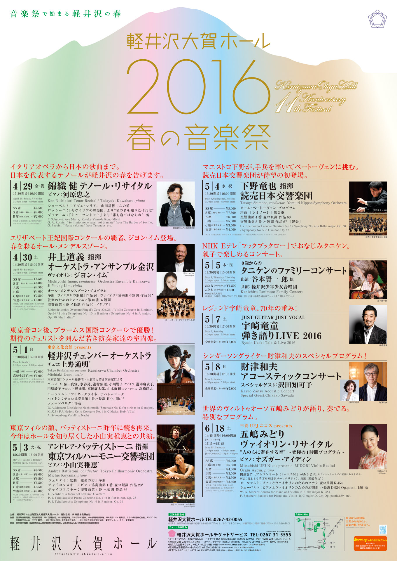 Concert Image