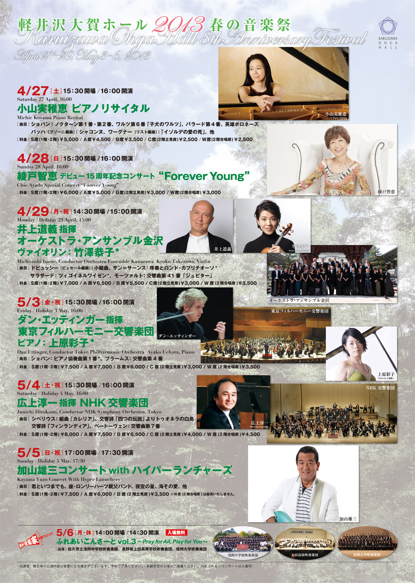 Concert Image