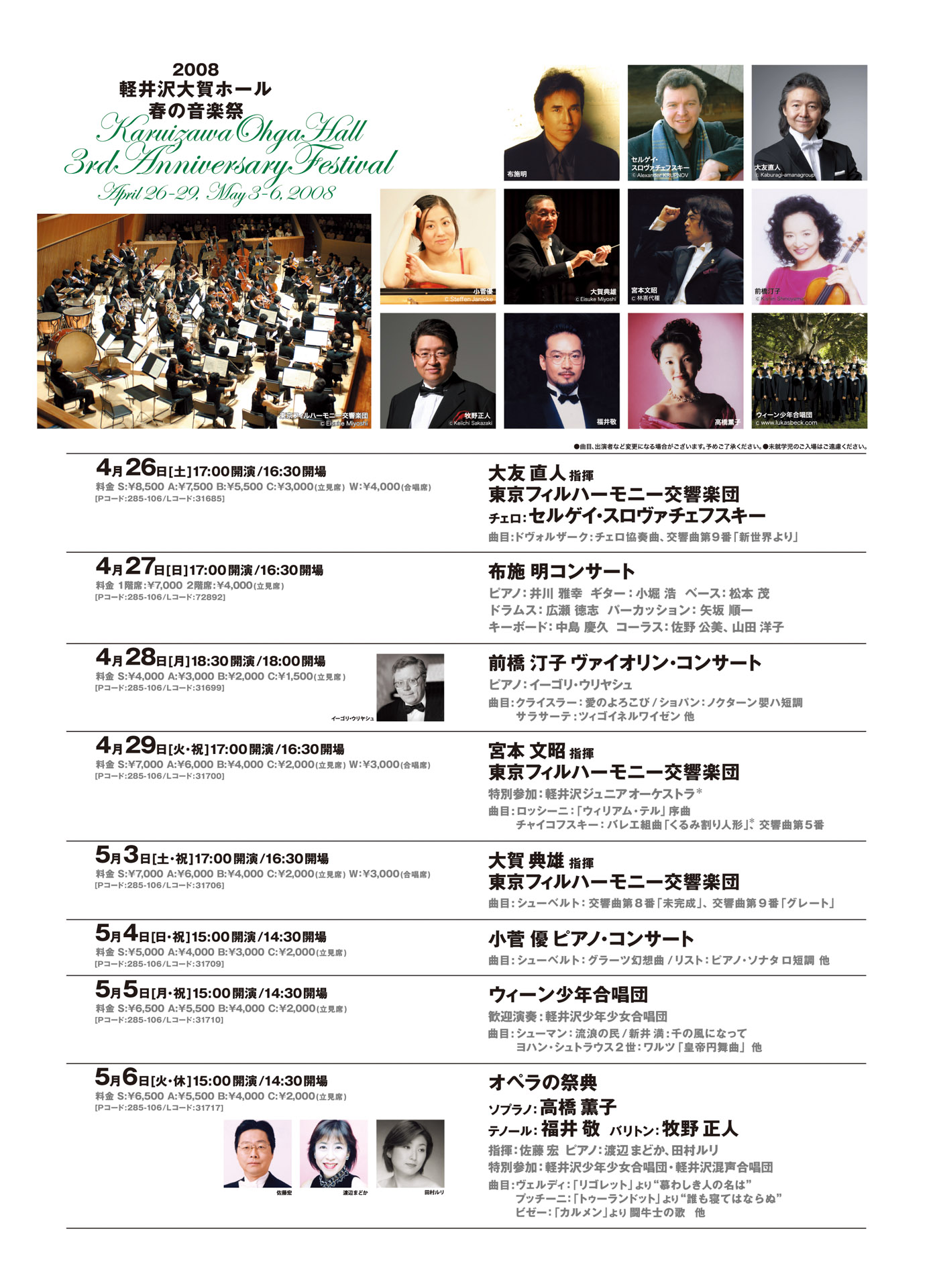 Concert Image