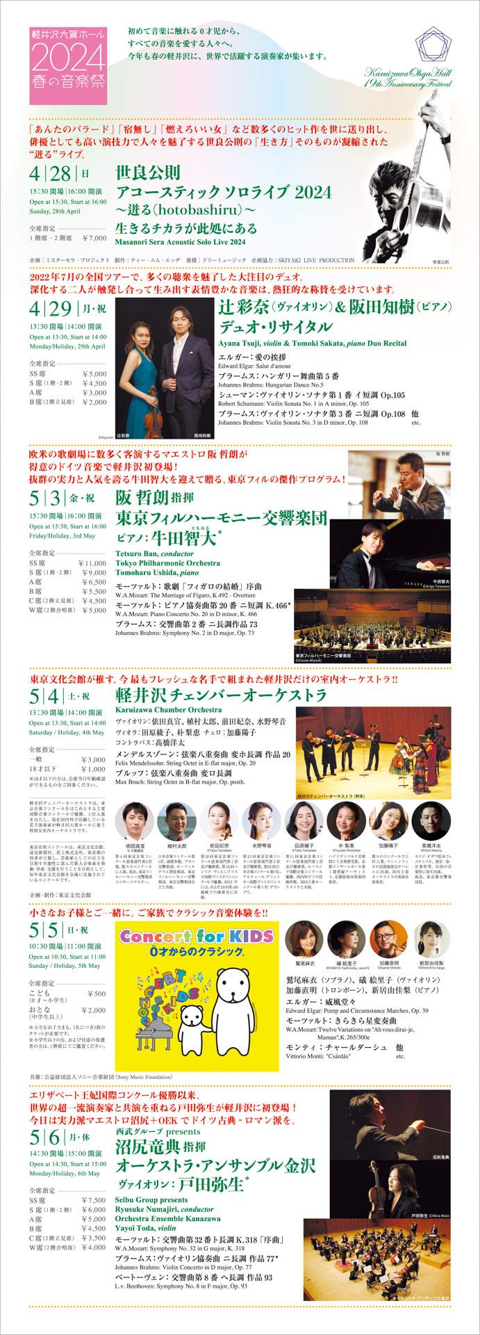 Concert Image