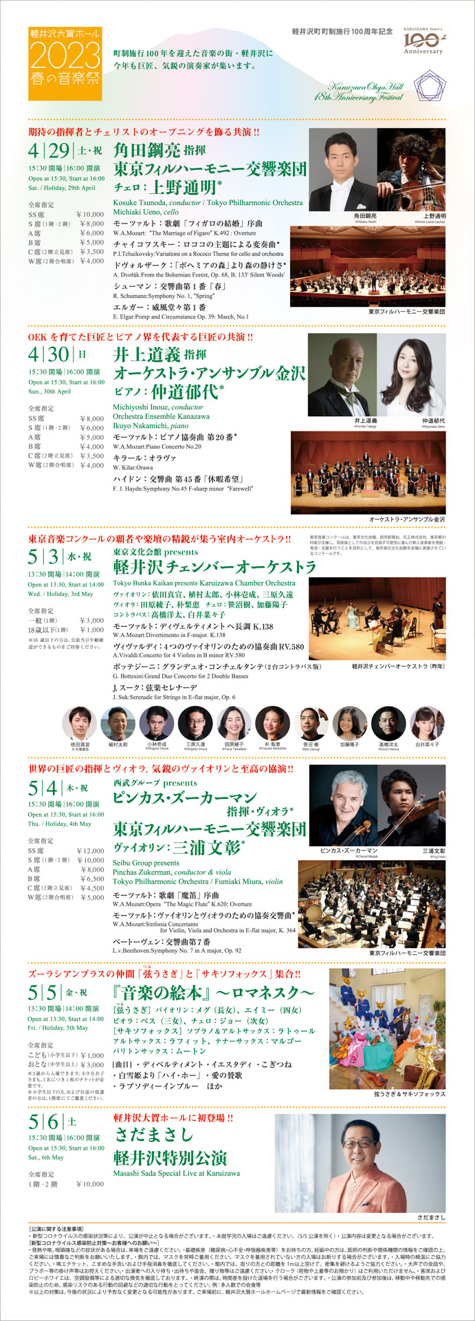 Concert Image