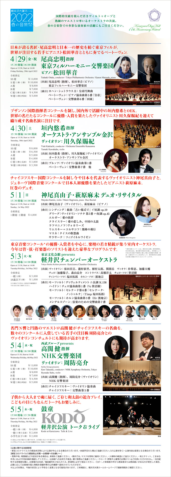Concert Image