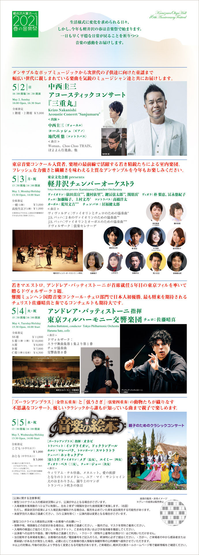 Concert Image