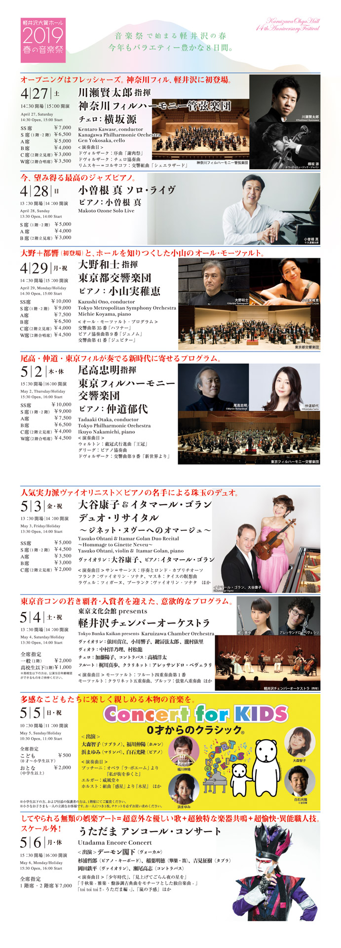 Concert Image