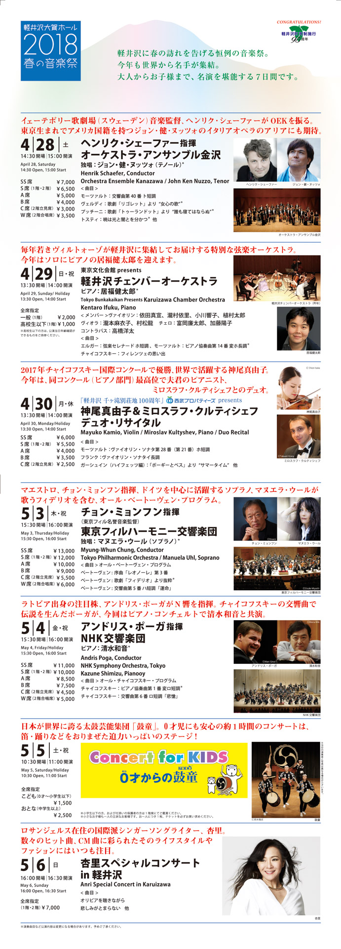 Concert Image