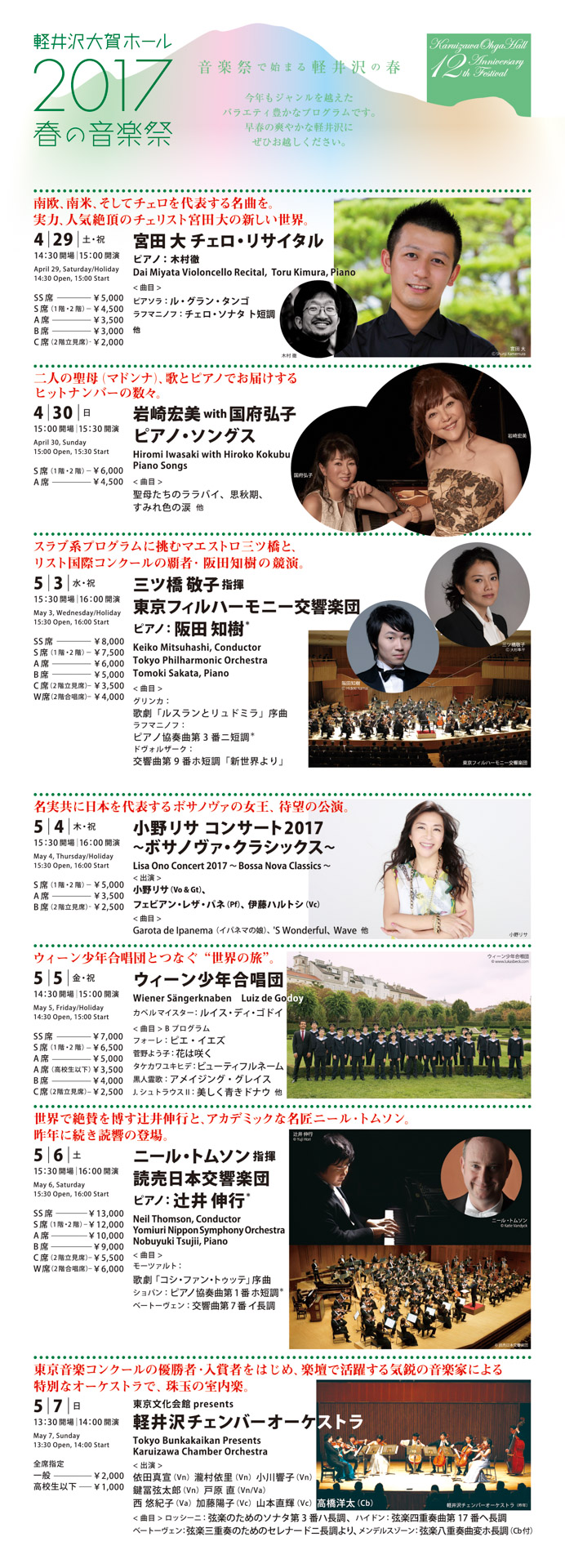 Concert Image