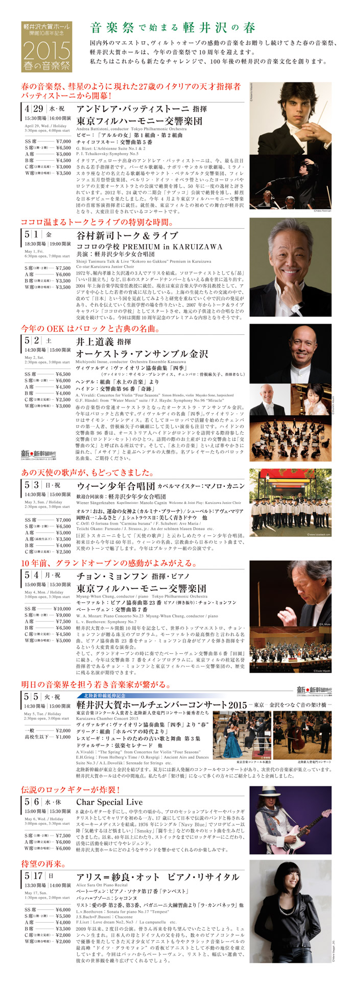 Concert Image